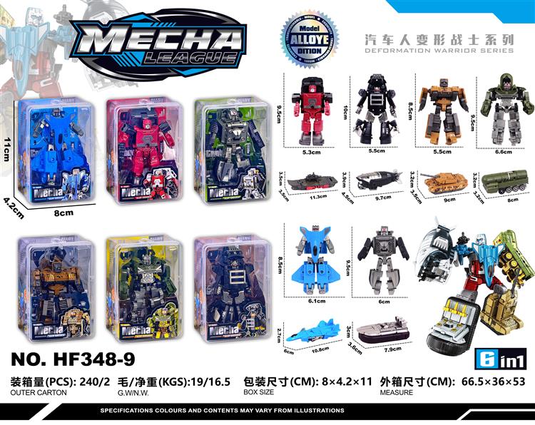 海陆空六合体变形战队（合金） HF348-9