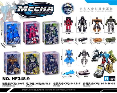 海陆空六合体变形战队（合金） HF348-9