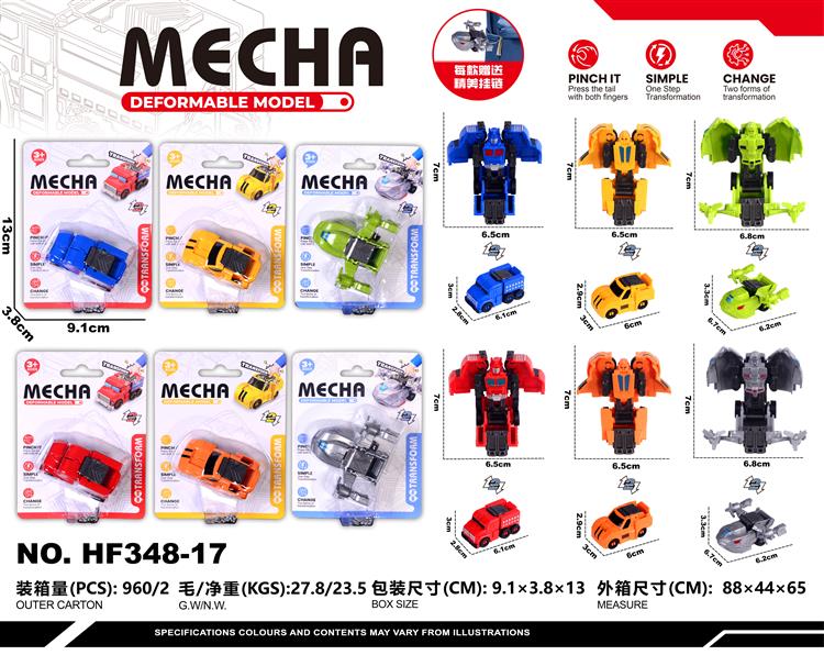 迷你一键变形（3款车型） HF348-17