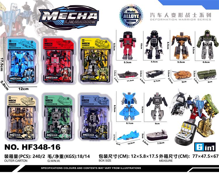 海陆空六合体变形战队（合金） HF348-16