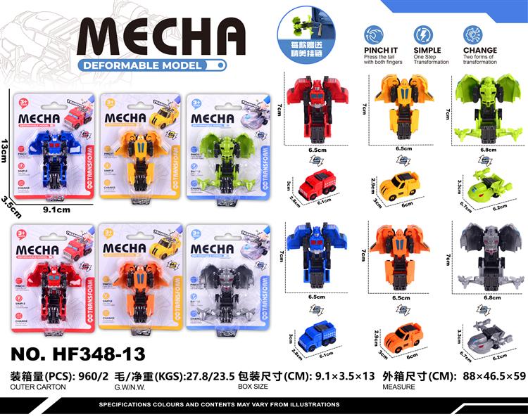 迷你一键变形（3款人型） HF348-13