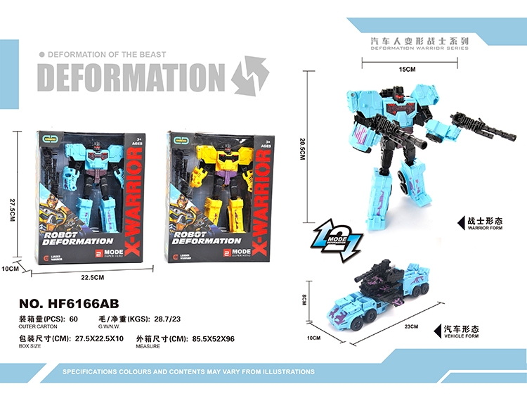 变形军事车 HF6166AB