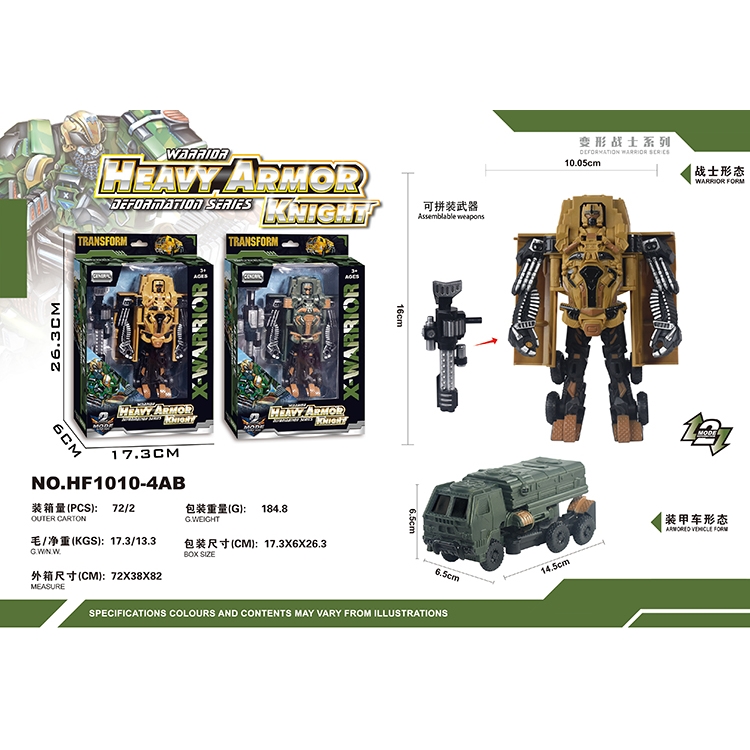 变形军事探长 HF1010-4AB