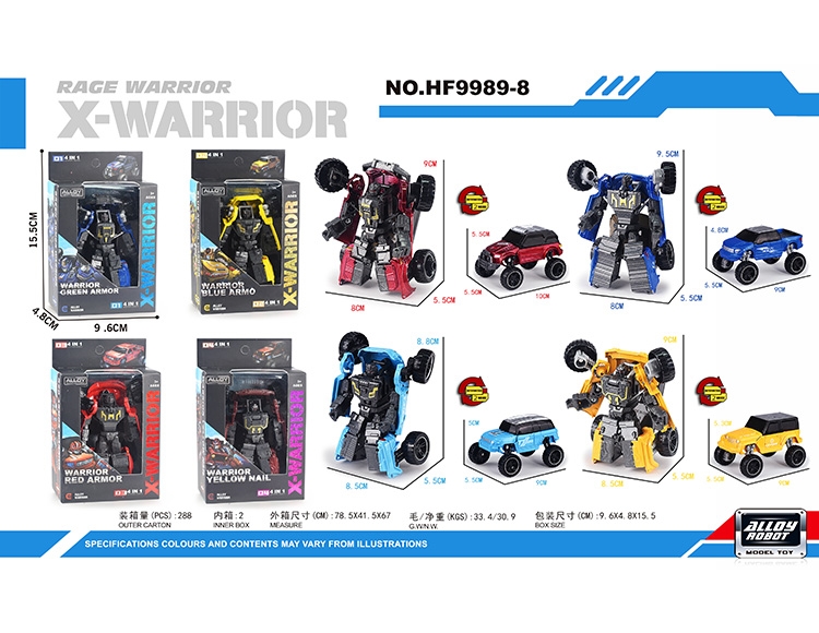 变形合金车（人形包装） HF9989-8