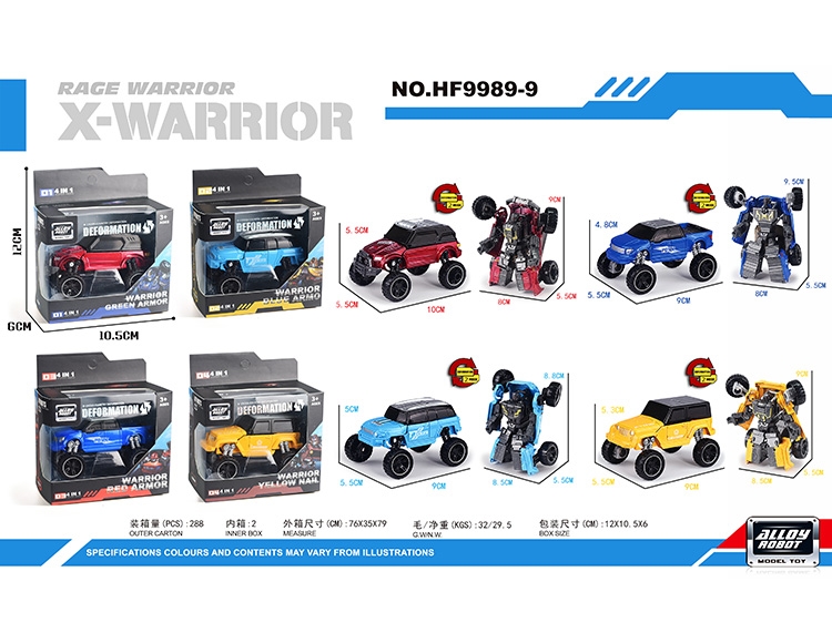 合金变形车（车型包装） HF9989-9