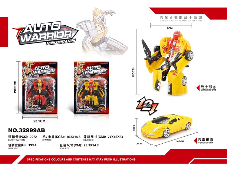 变形赛车(人型） 32999AB