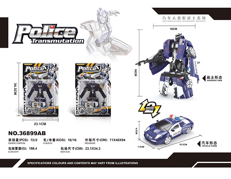 变形警车（人型） 36899AB