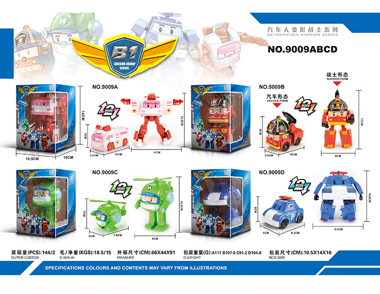 变形拯救战队 9009ABCD