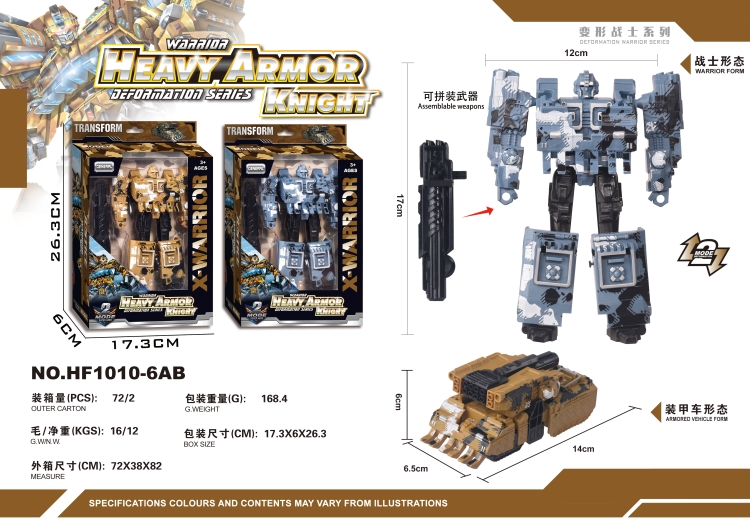 变型装甲车 HF1010-6AB