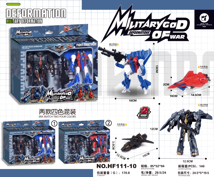 威震天战机 HF111-10