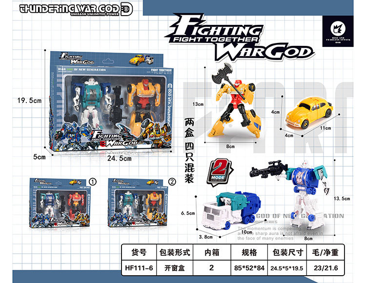 甲壳虫/环卫车 HF111-6