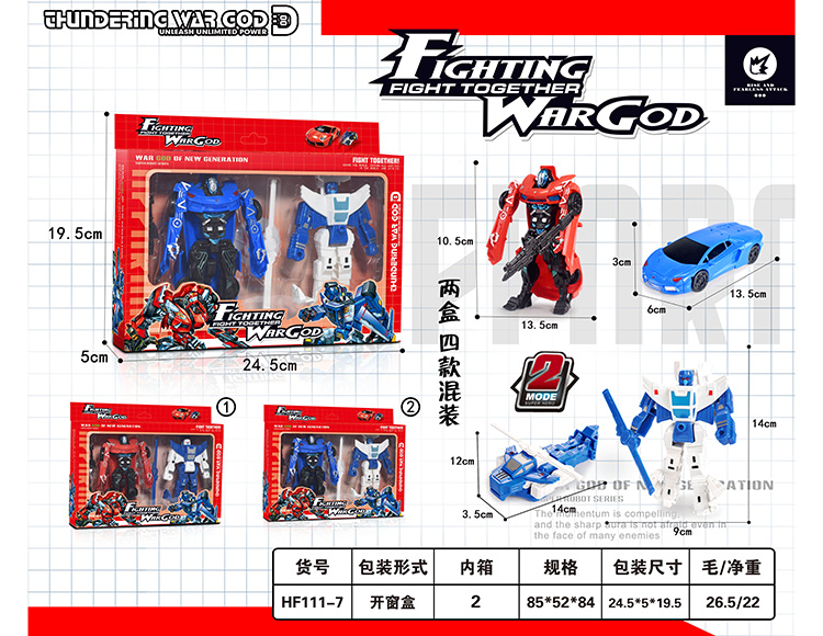 兰博基尼变形战士/直升飞机 HF111-7