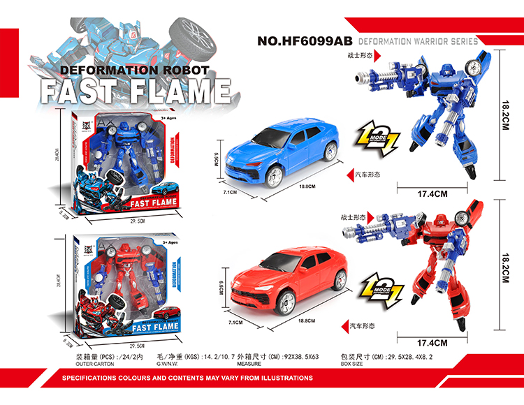 兰博越野 HF6099AB