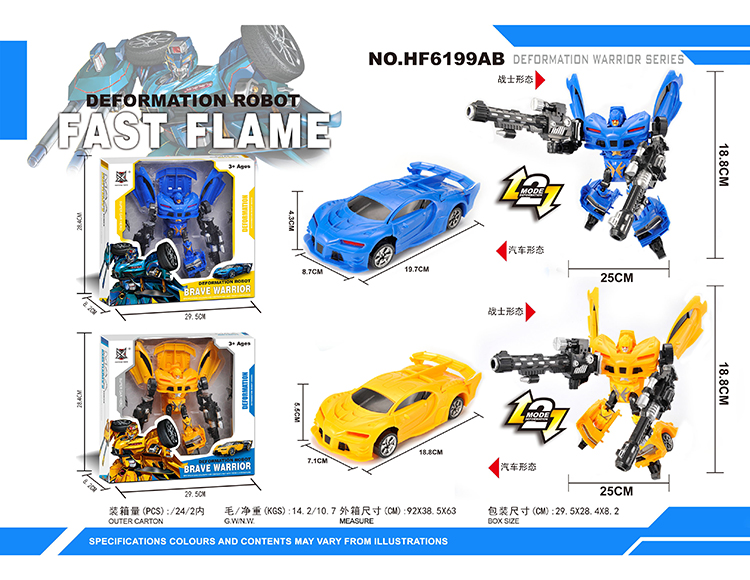 布加迪威龙 HF6199AB