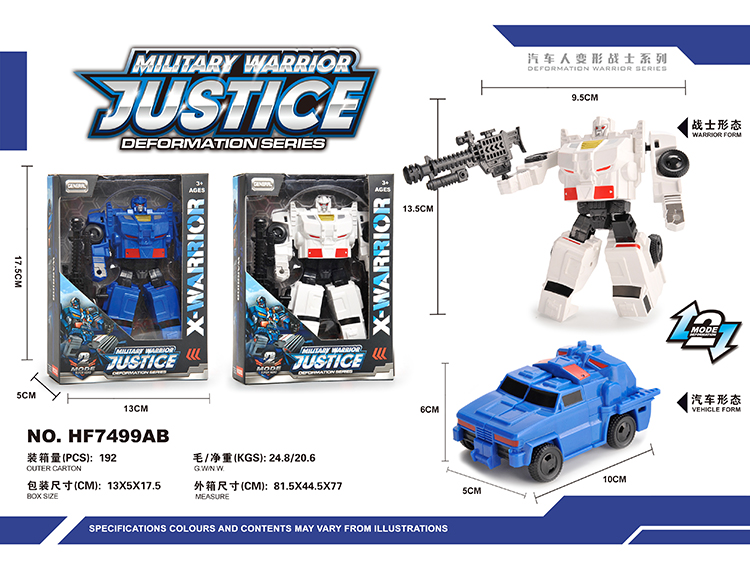 越野警车 HF7499AB