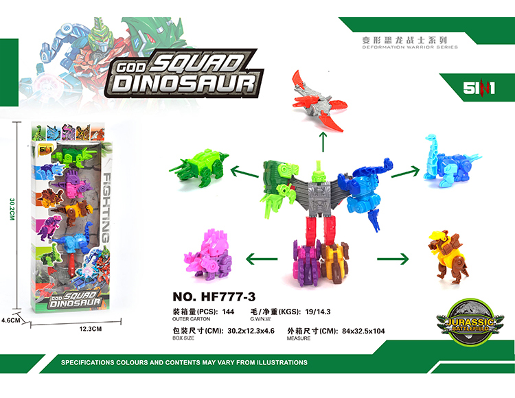 恐龙五合体 HF777-3