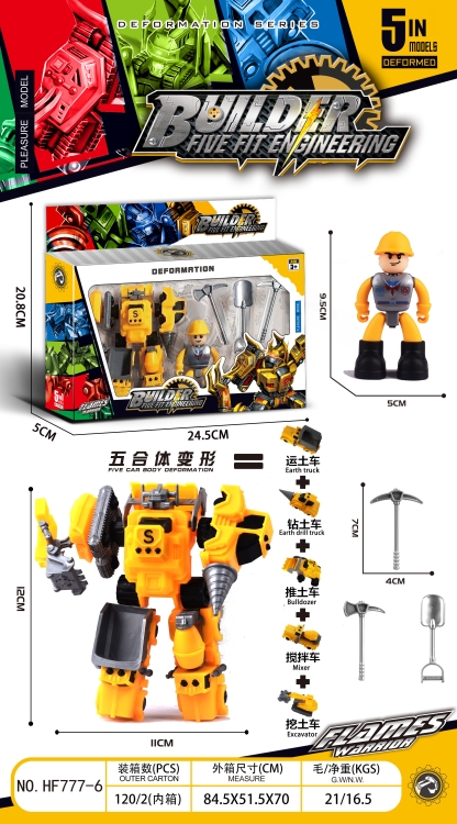 五合体变形 HF777-6