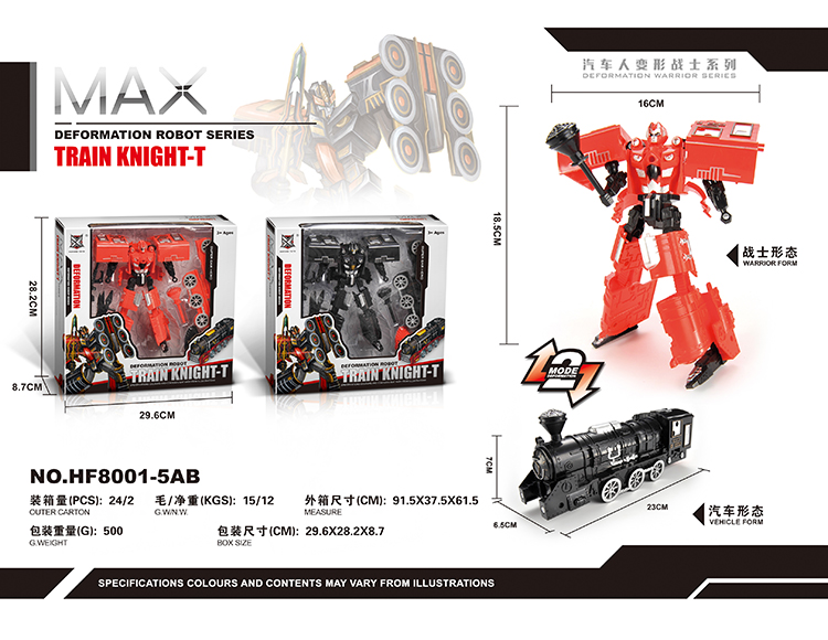 城市游侠 HF8001-5AB