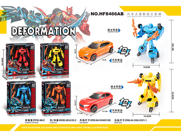 兰博&玛莎拉蒂 HF8466AB