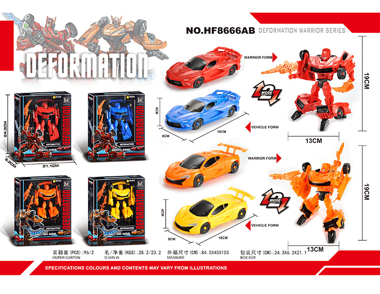 法拉利/迈凯伦 HF8666AB