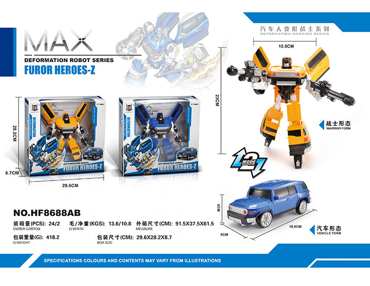 兰德酷路泽 HF8688AB