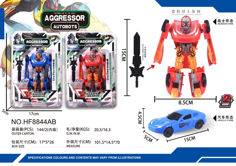 阿斯顿马丁 HF8844AB