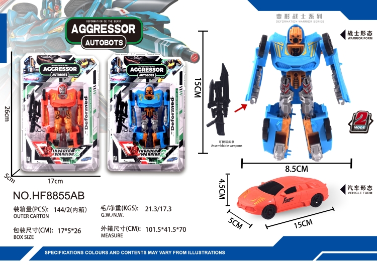 兰博基尼 HF8855AB