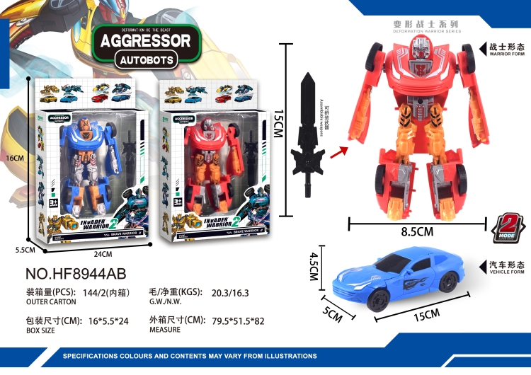 阿斯顿马丁 HF8944AB