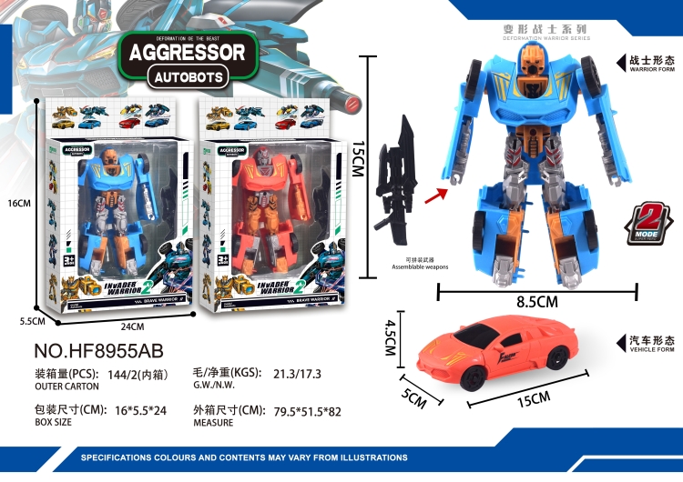 兰博基尼 HF8955AB