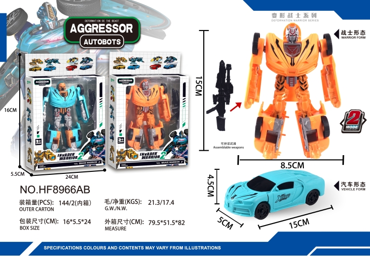 布加迪威龙 HF8966AB