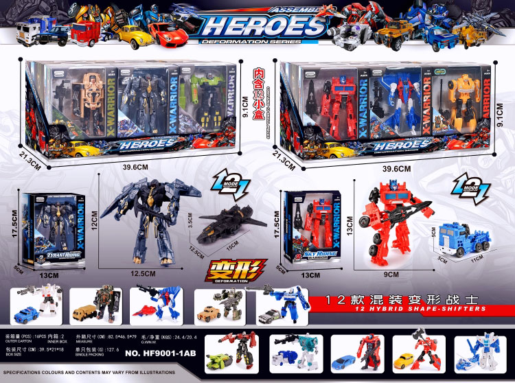 变形车模 HF9001-1AB