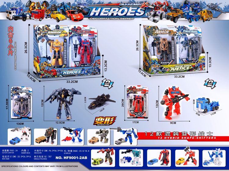 变形车模 HF9001-2AB