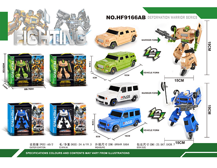 A大G奔驰警车B装甲车 HF9166AB