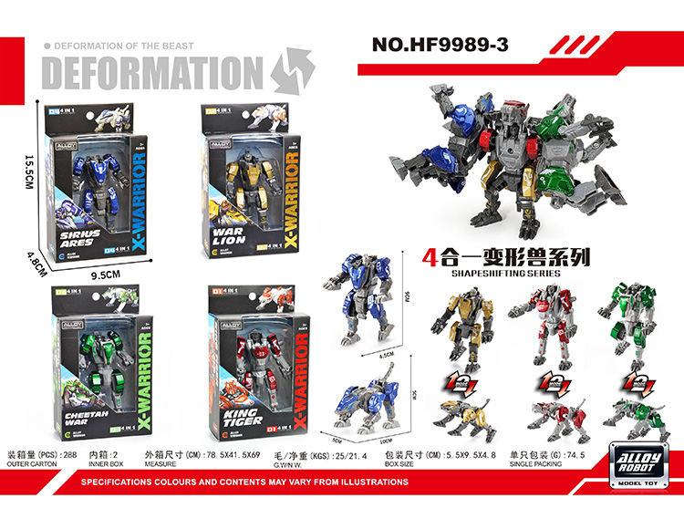 合金四合一变形兽（人形包装） HF9989-3