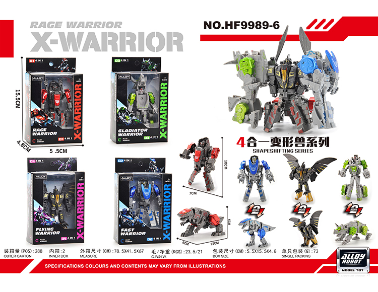 恐龙五合体合金变形 HF9989-6