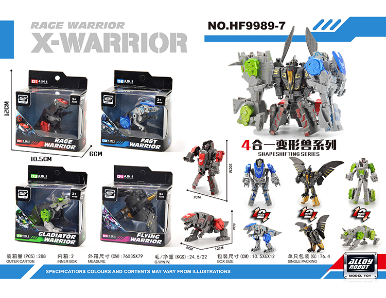 恐龙五合体合金变形 HF9989-7