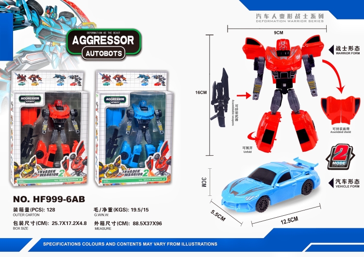 兰博基尼 HF999-6AB