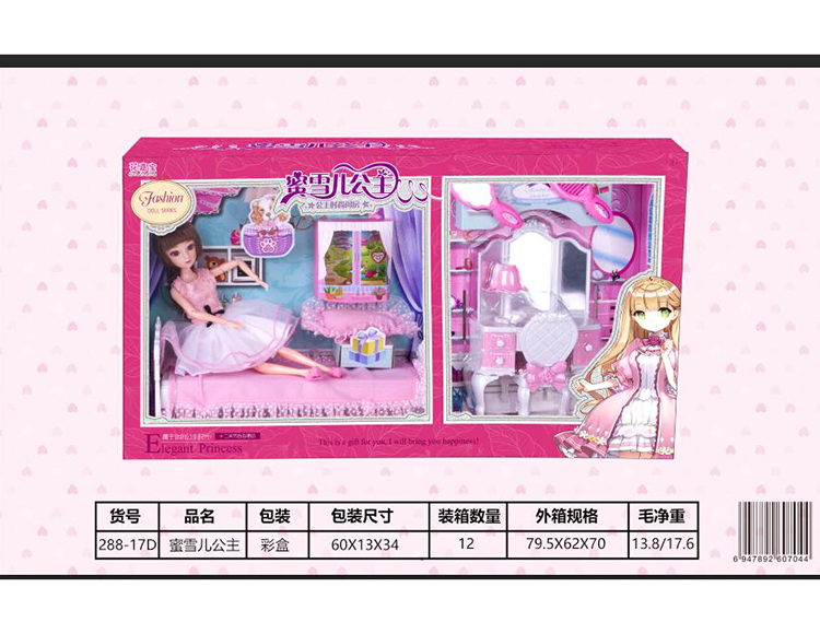 蜜雪儿公主时尚闺房 288-17D