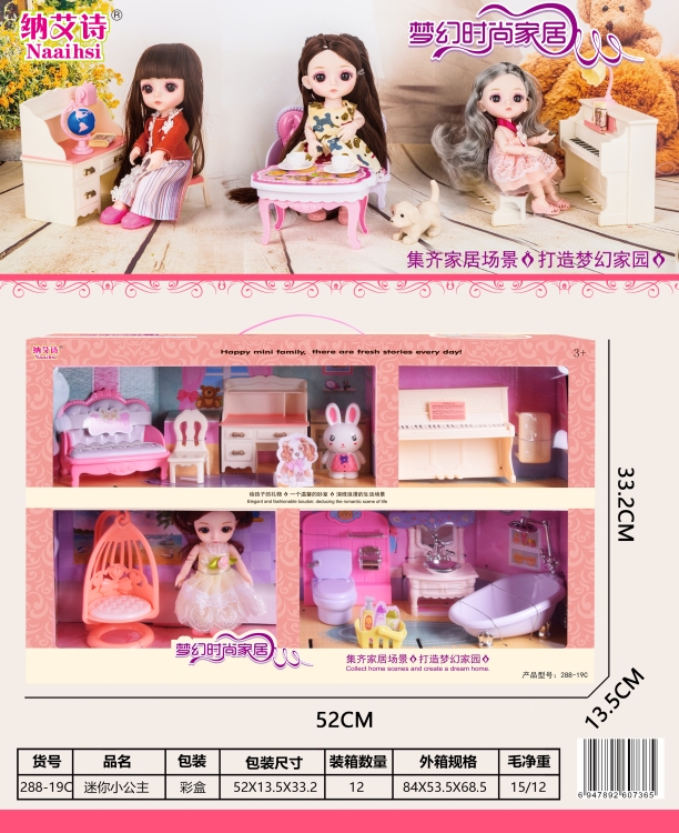 6寸娃娃家居套装 288-19C