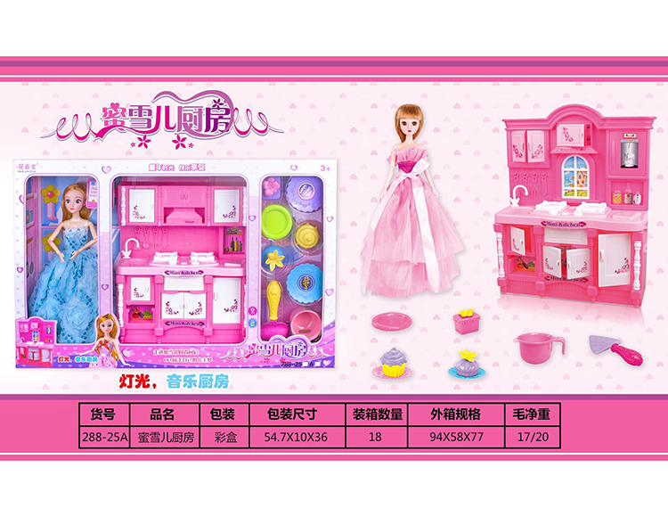 蜜雪儿娃娃厨房套装 288-25A