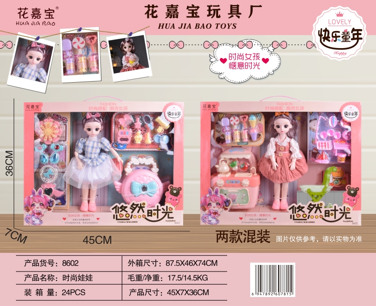 30公分娃娃厨房饰品套装 8602