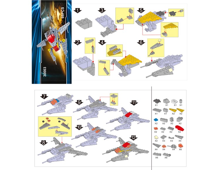 星际大战说明书 PG30003