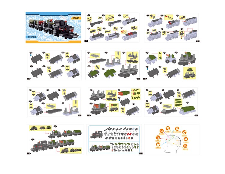 蒸汽火车说明书 PG10043