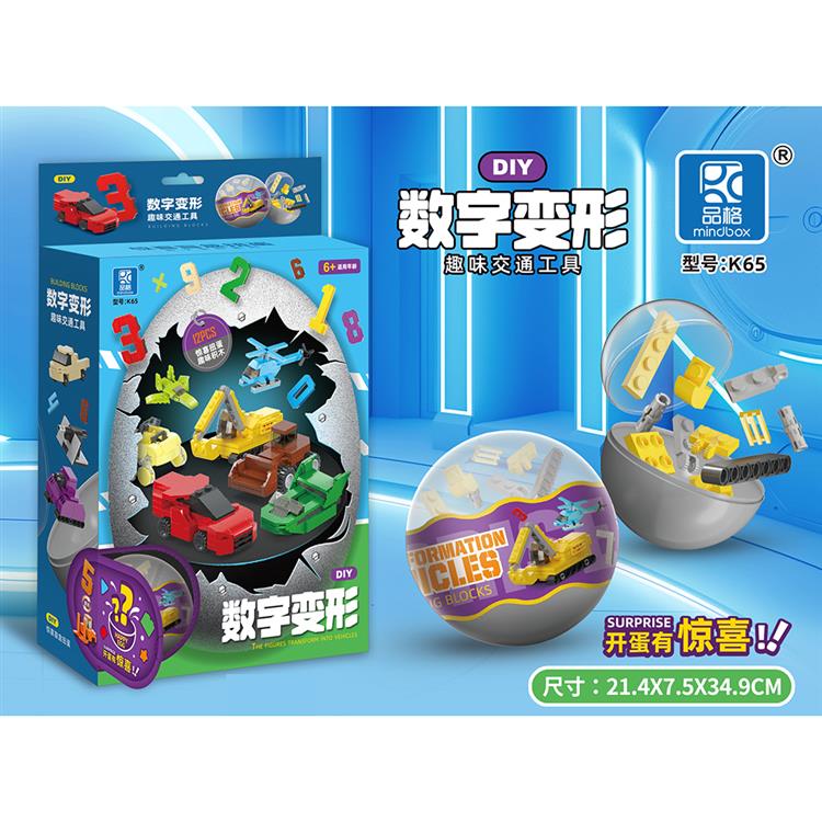 数字变形（12款 中文） K65