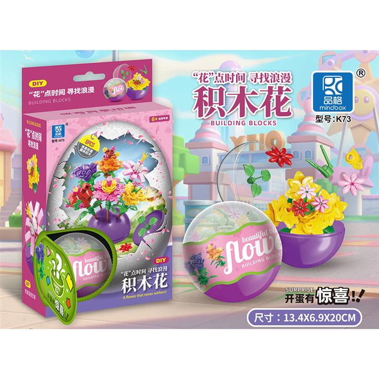 积木花彩盒装（6款） K73