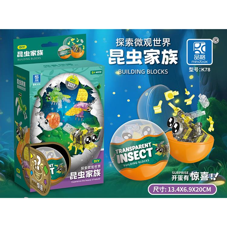 透明昆虫扭蛋积木（6款） K78