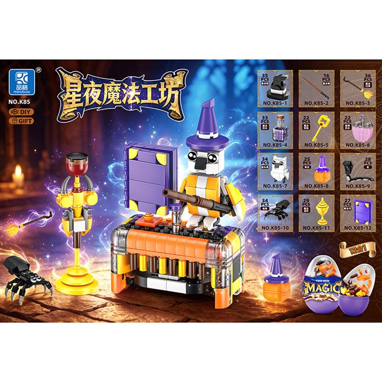 魔法系列扭蛋积木（12款中文） K85