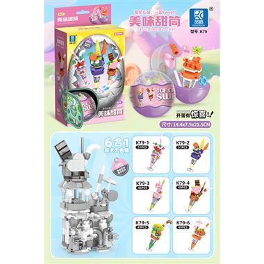 美味甜筒（6款中文） K79