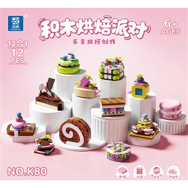 烘焙派对扭蛋积木（中文12款） K80