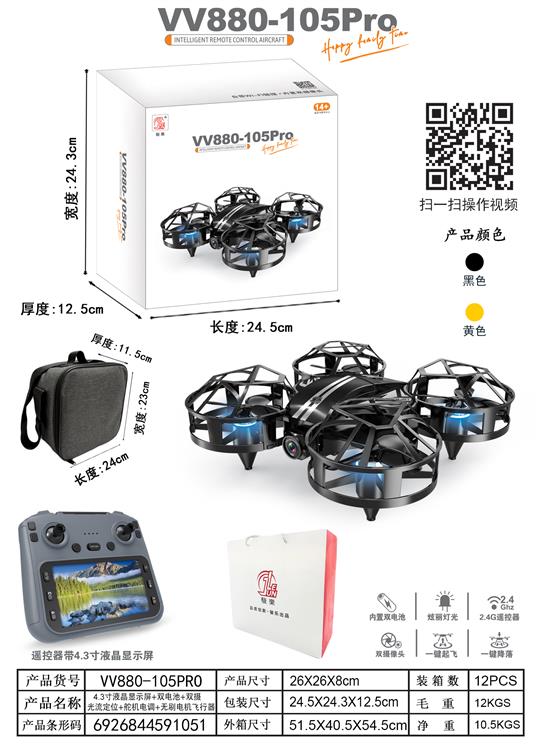 4.3寸液晶显示屏双摄双电飞行器 VV880-105PRO